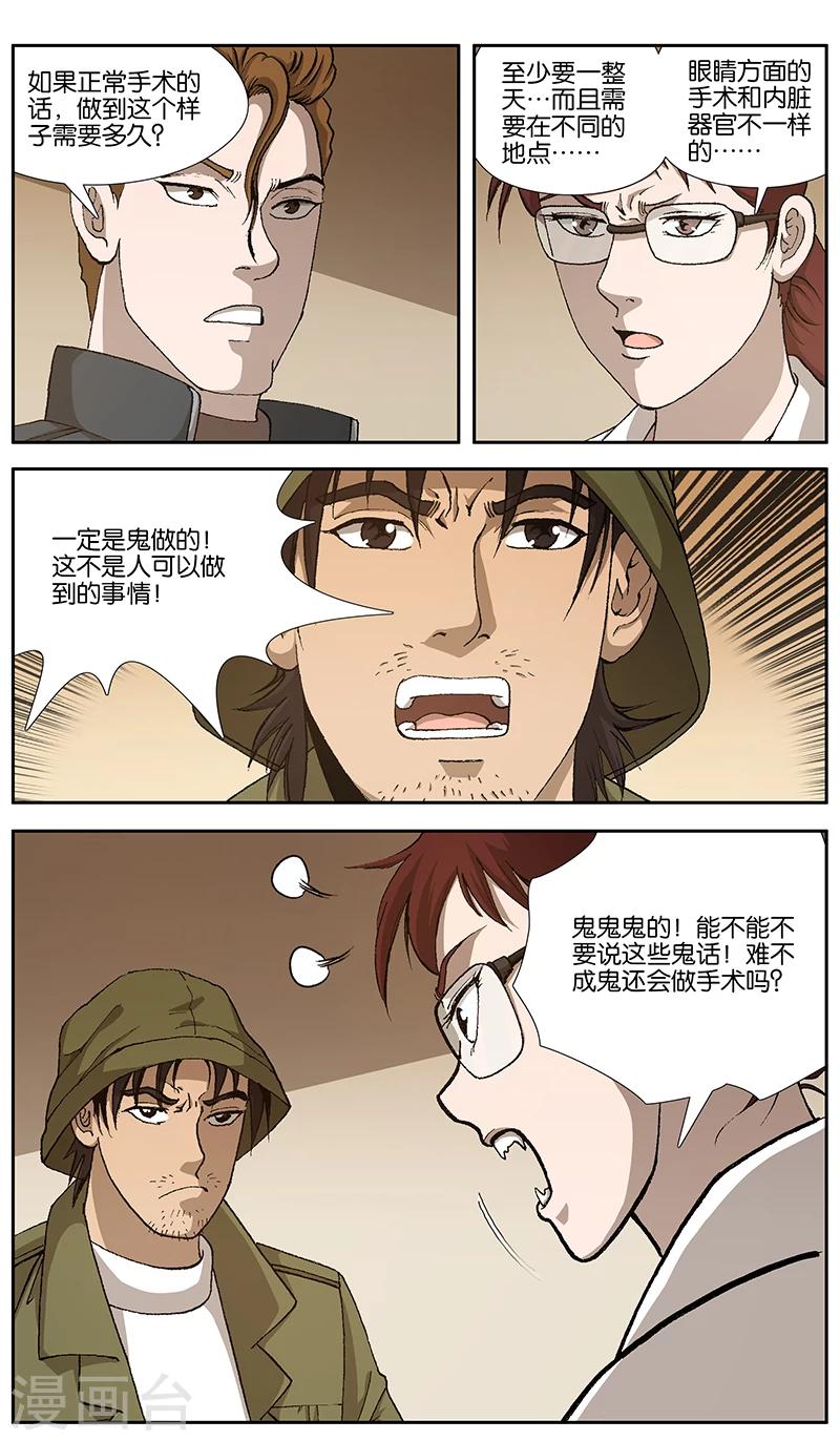 第8话0