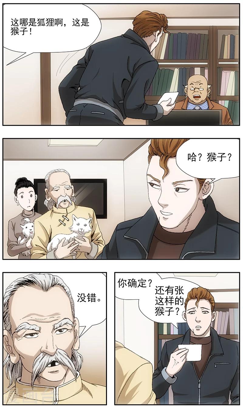 第24话7