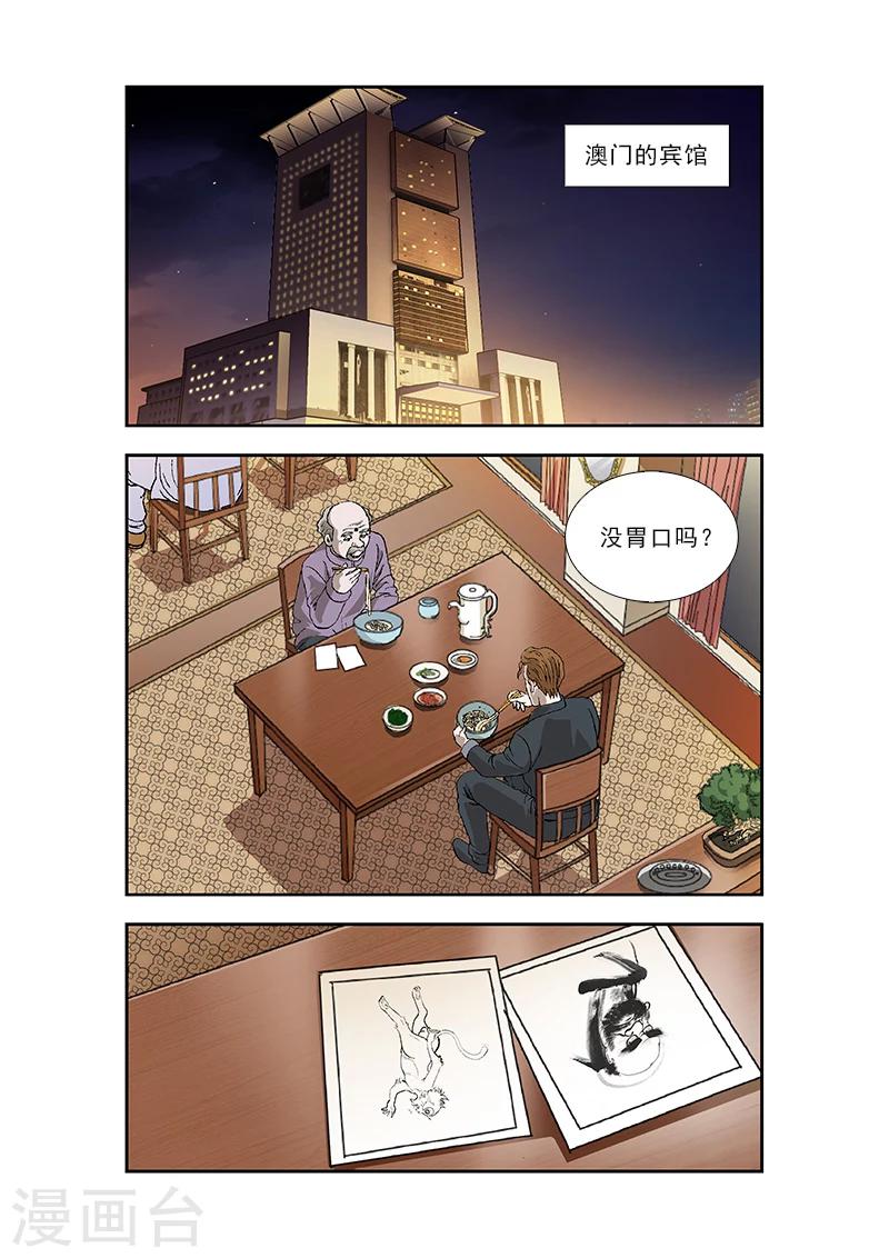 第37话5