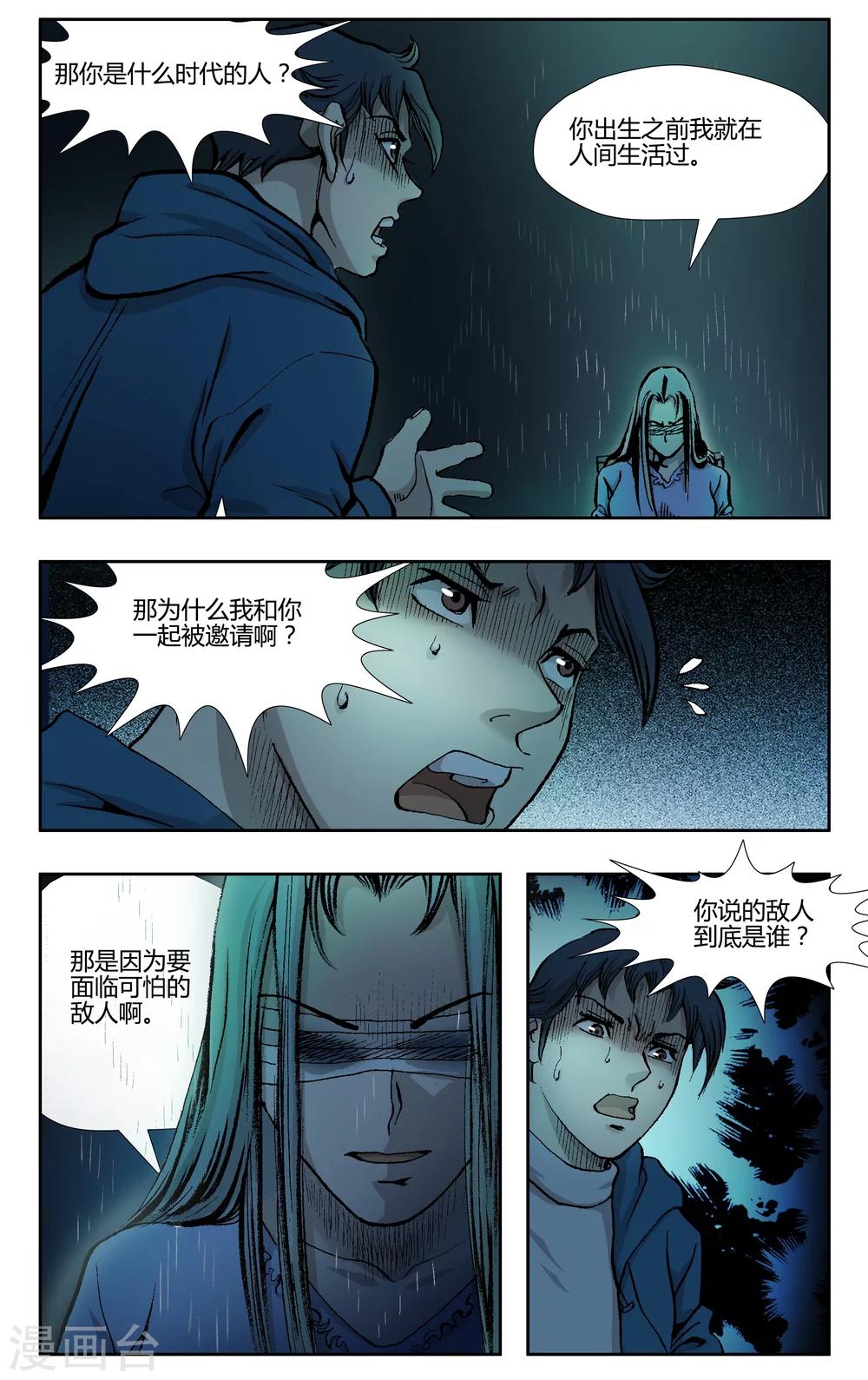 第28话5