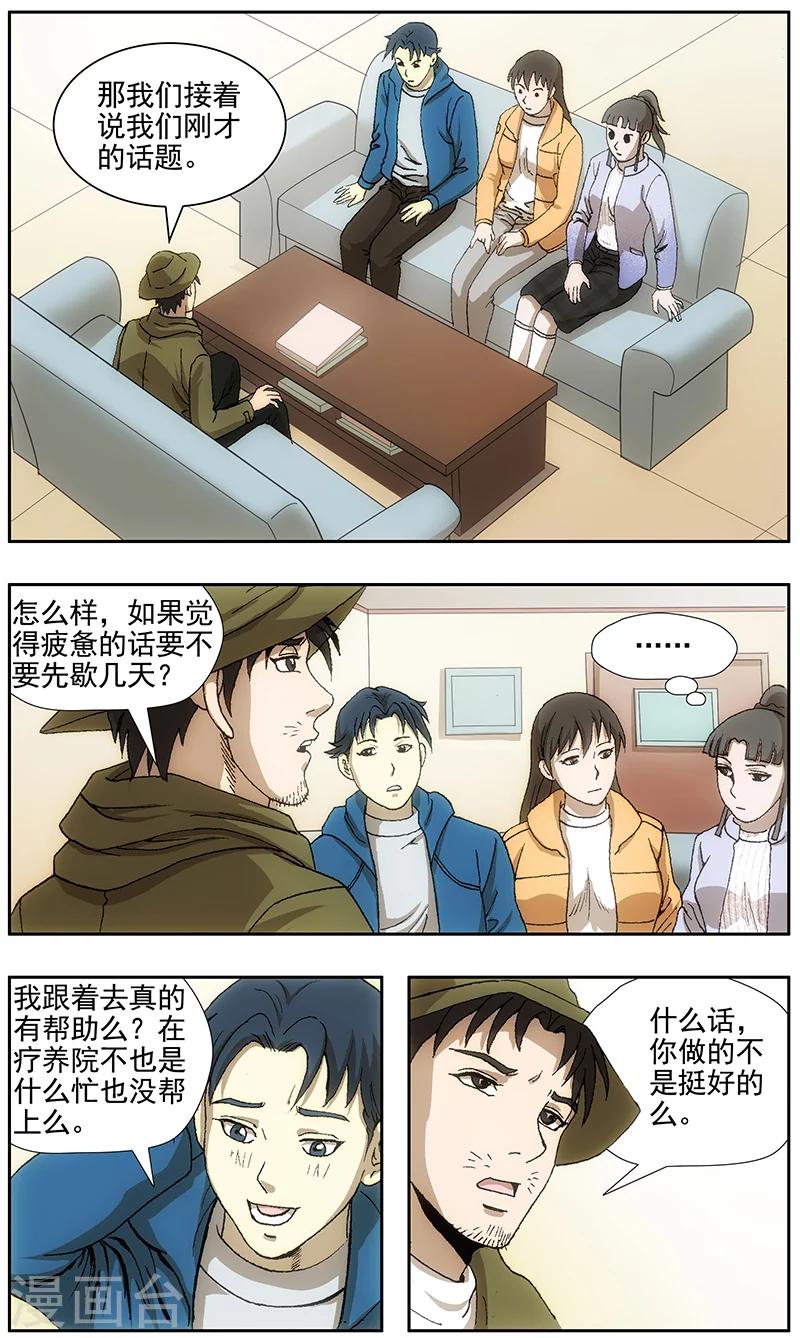第25话7