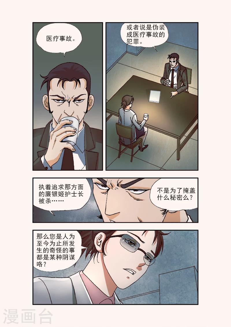 第36话7