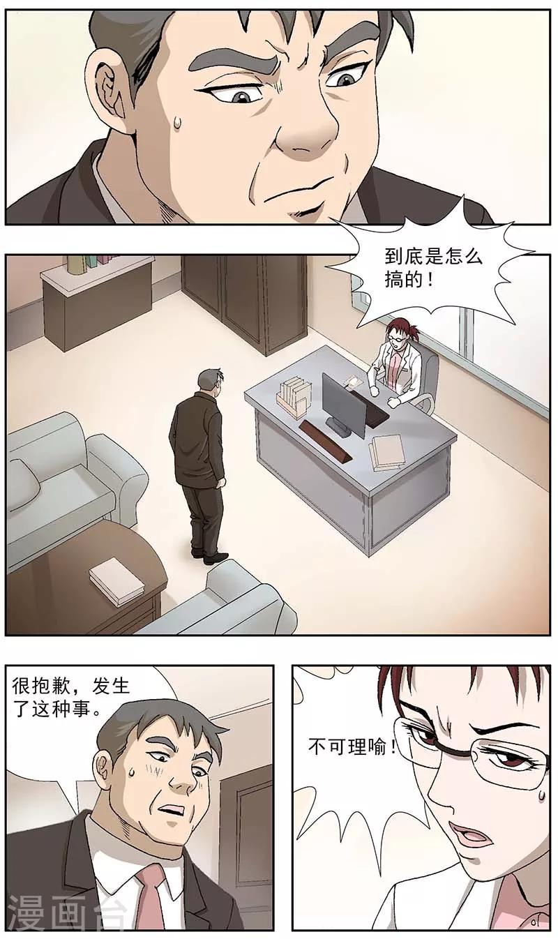 第26话7