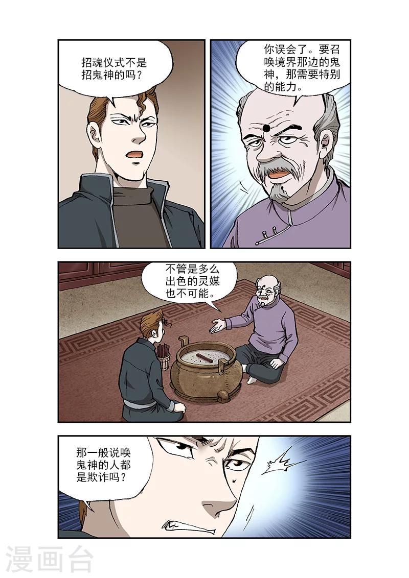 第34话1