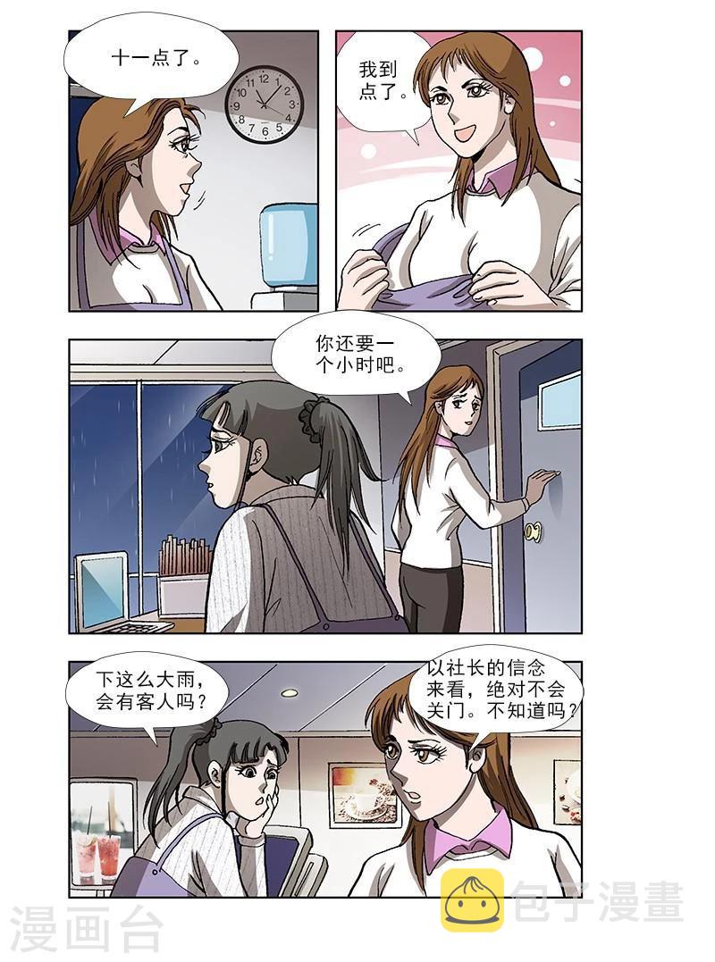 第43话5
