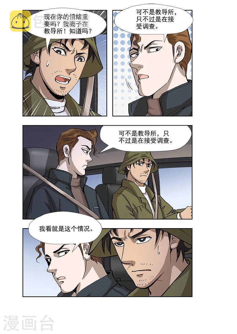 第40话3