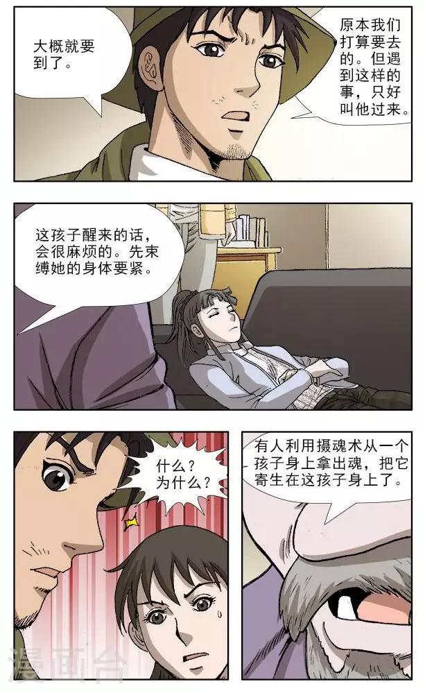 第46话2