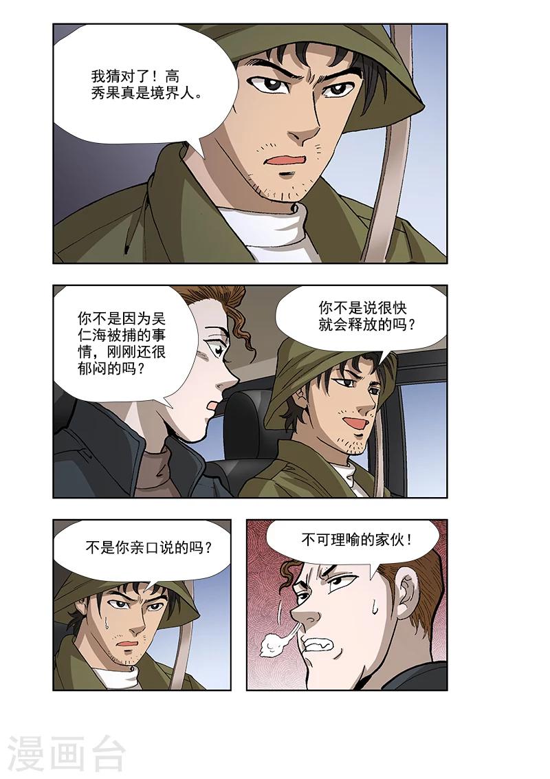 第40话6