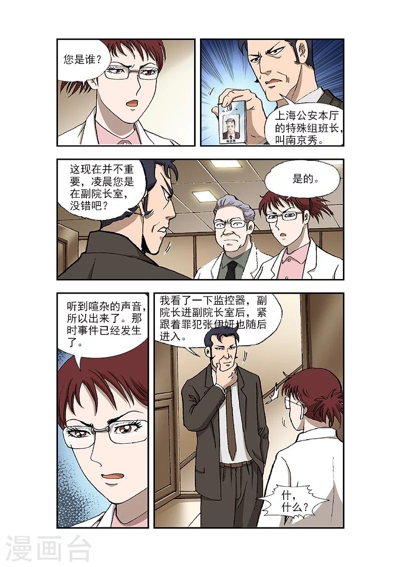 第35话5