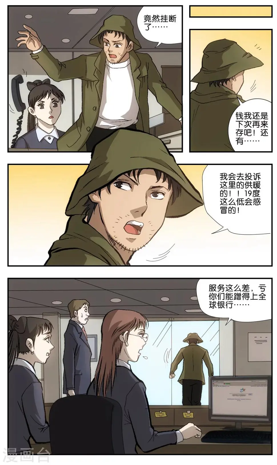 第2话5