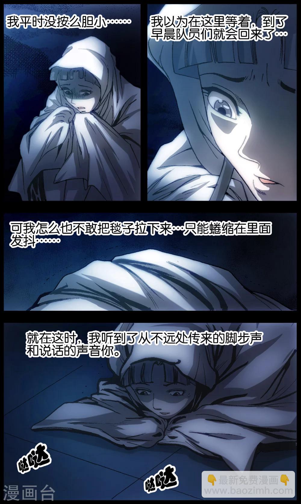 第21话6