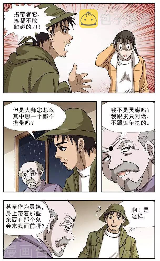 第47话0