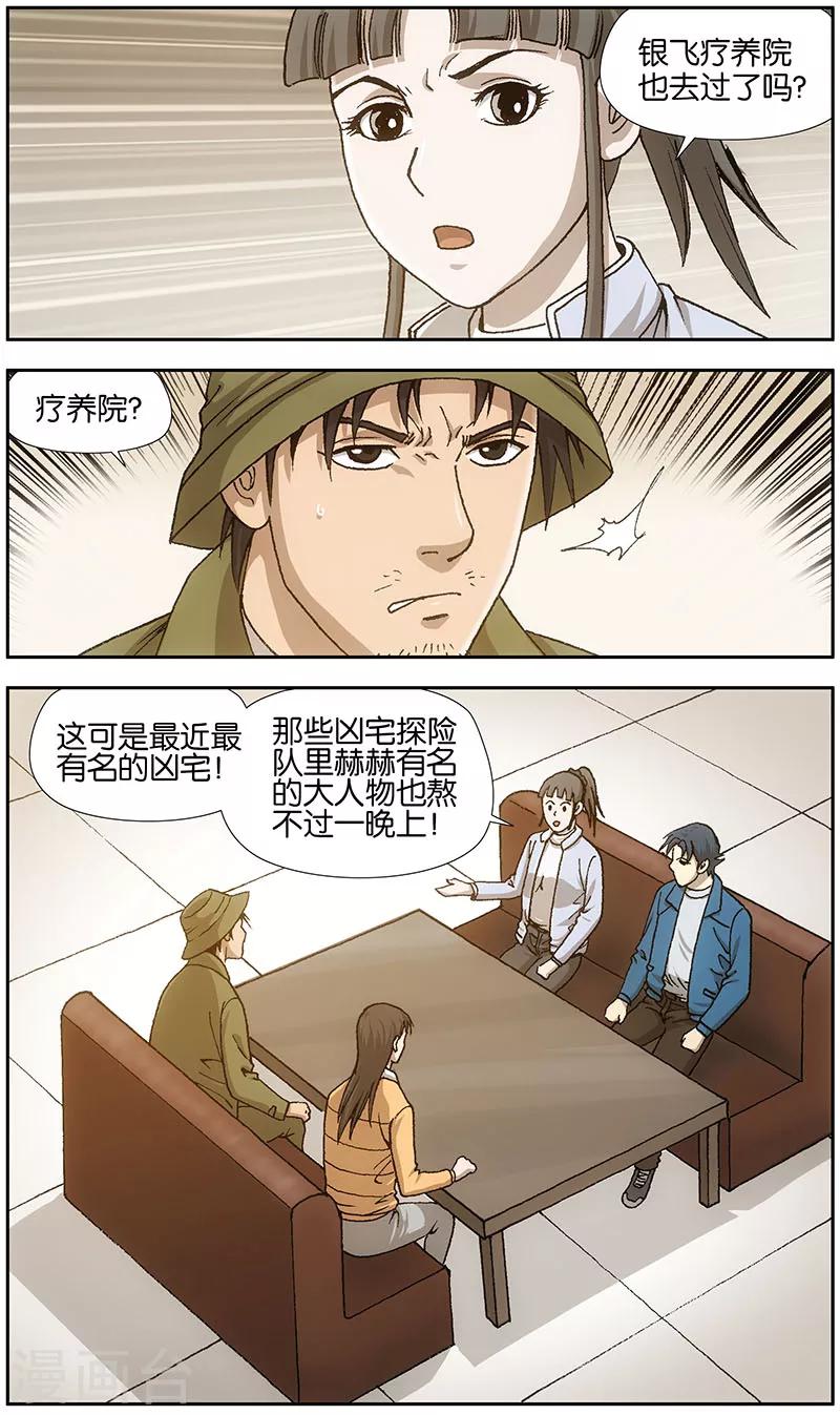 第14话5