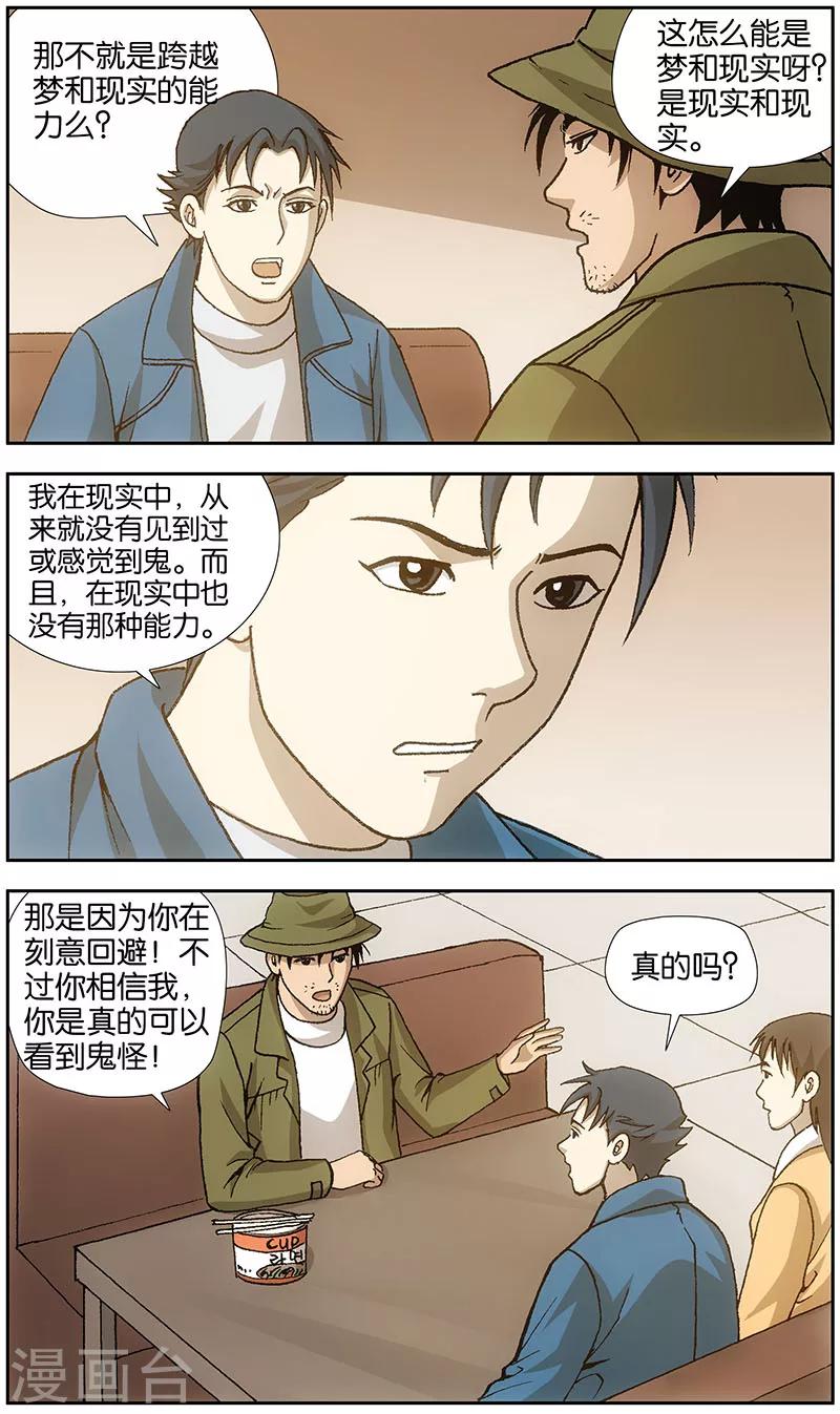 第13话3