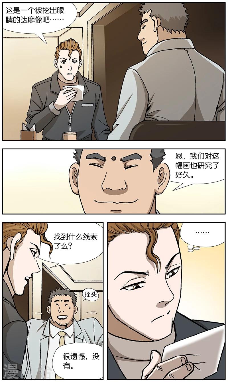 第19话4