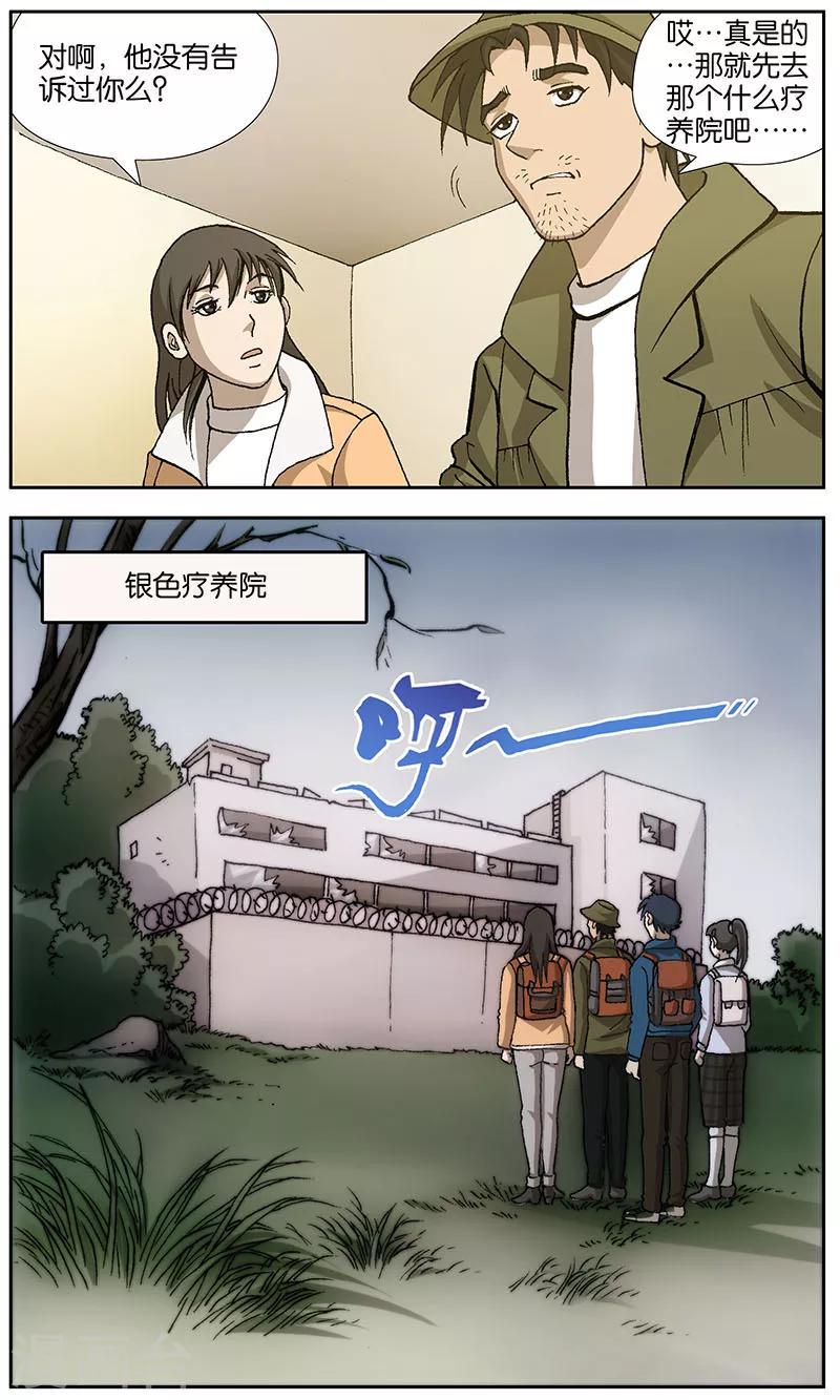 第17话6