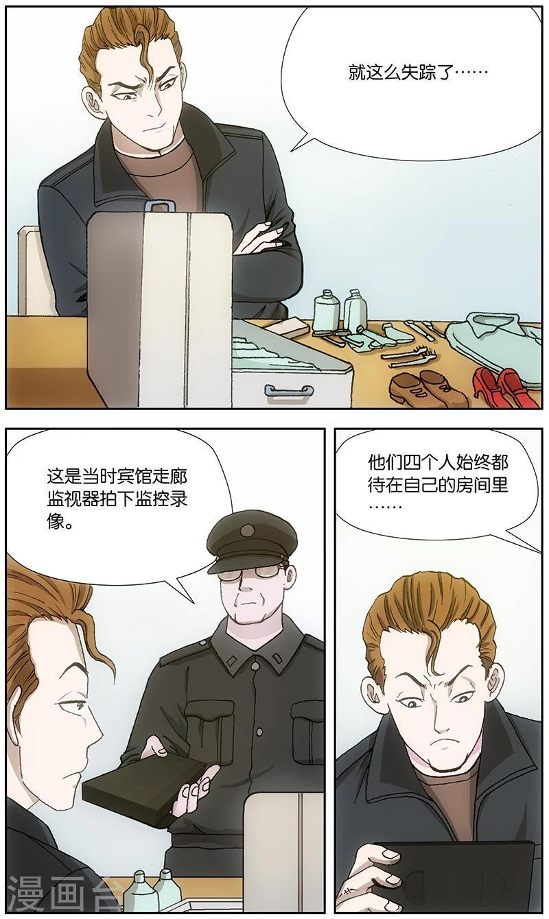 第18话2
