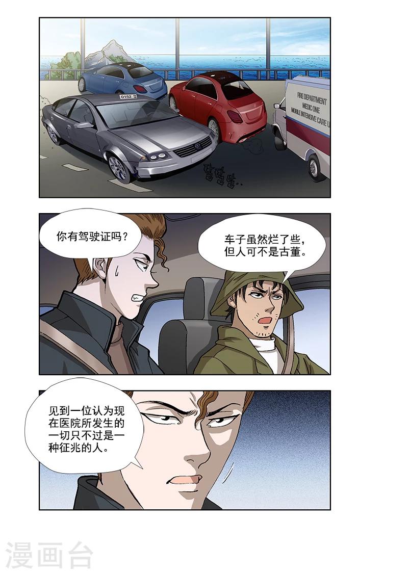 第39话6