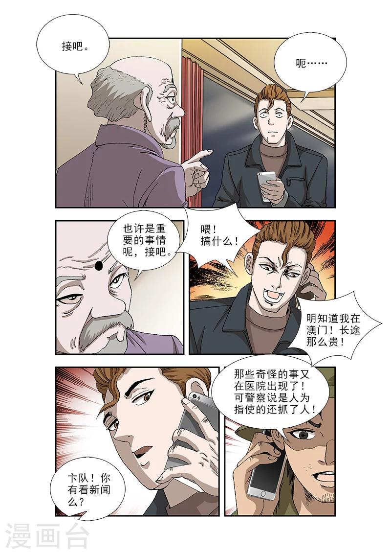 第38话1