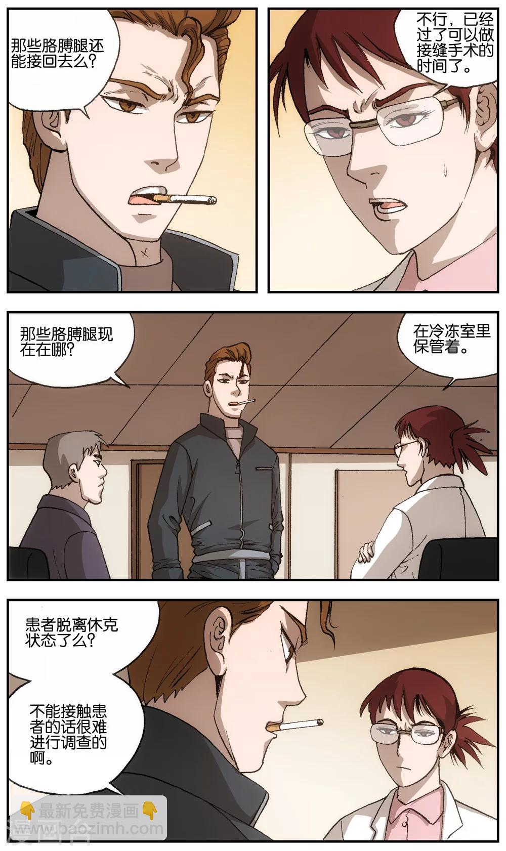 第4话5