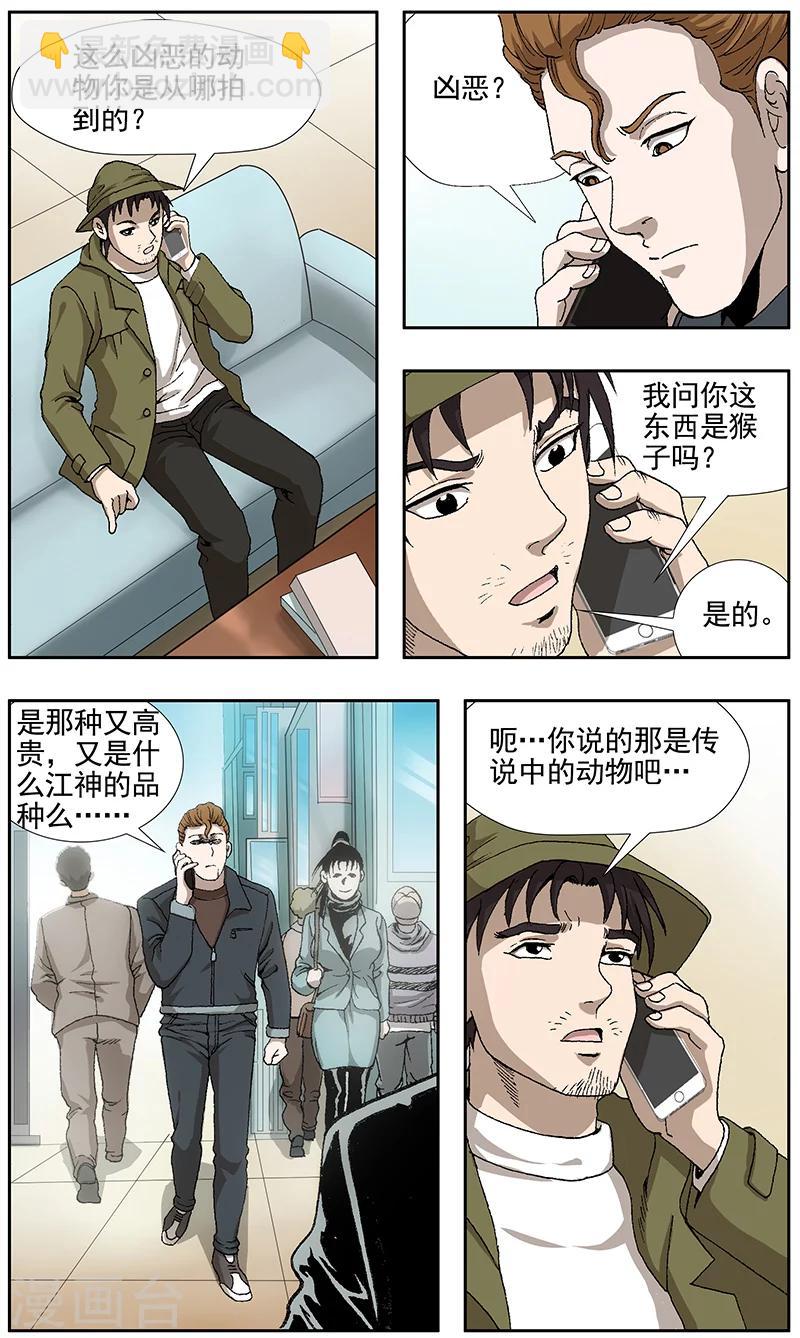第25话3