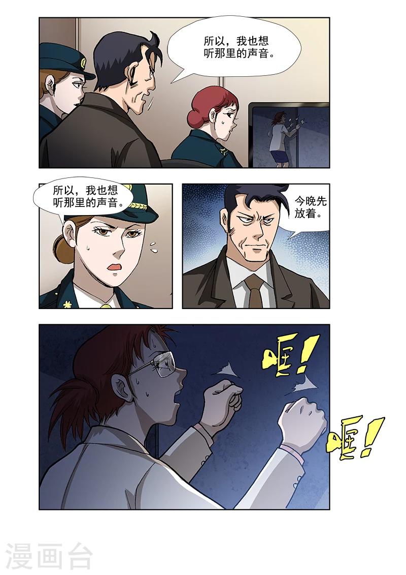 第39话2