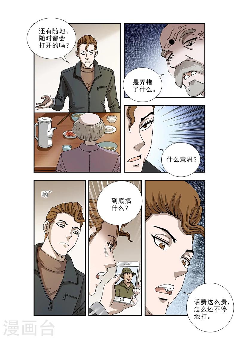 第38话0