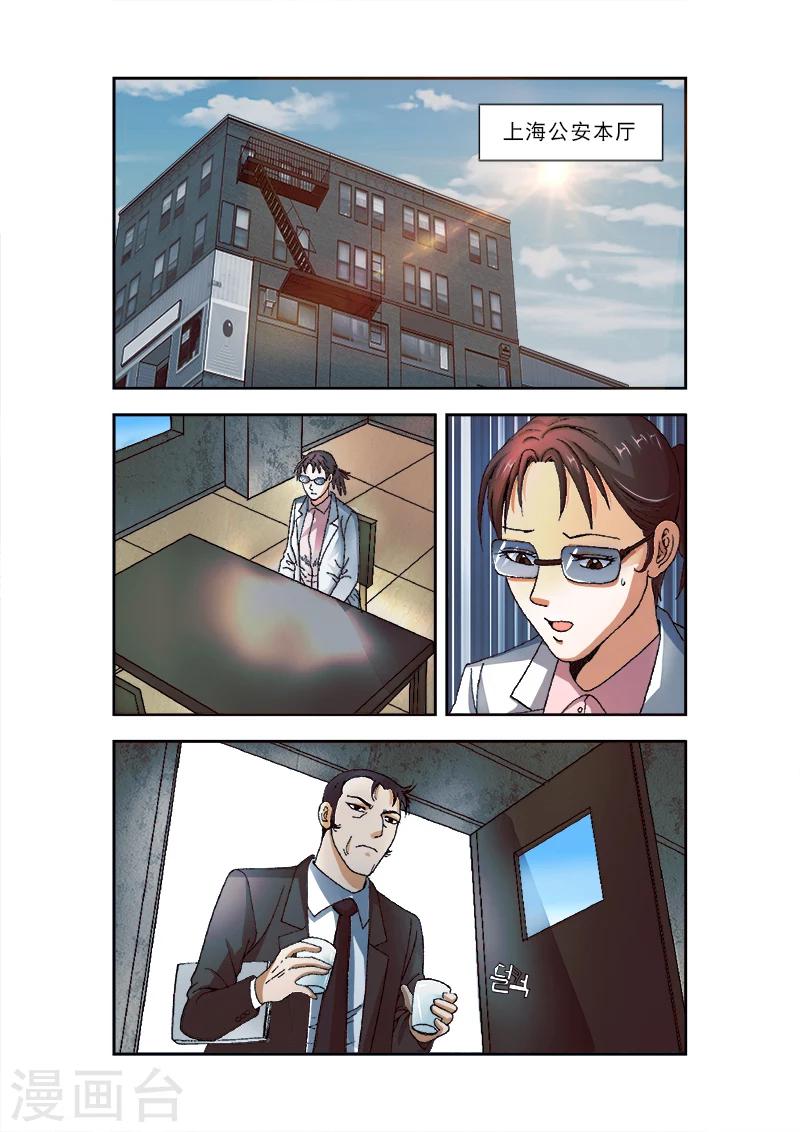 第36话4