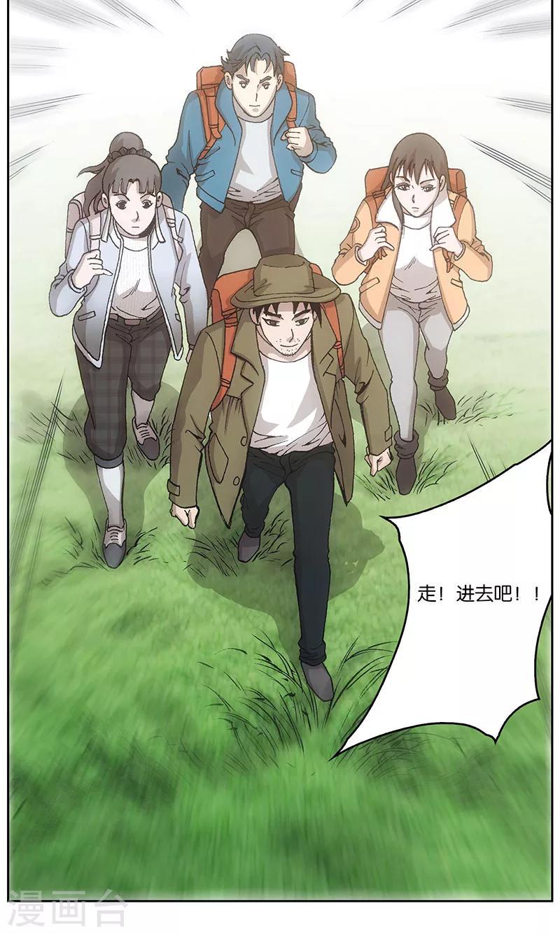 第17话7