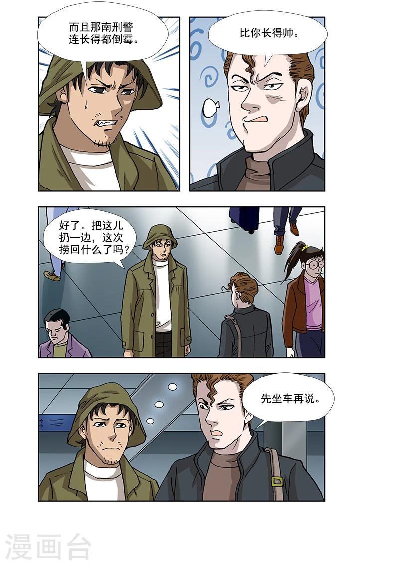第39话5