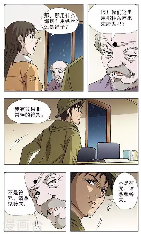 第46话5
