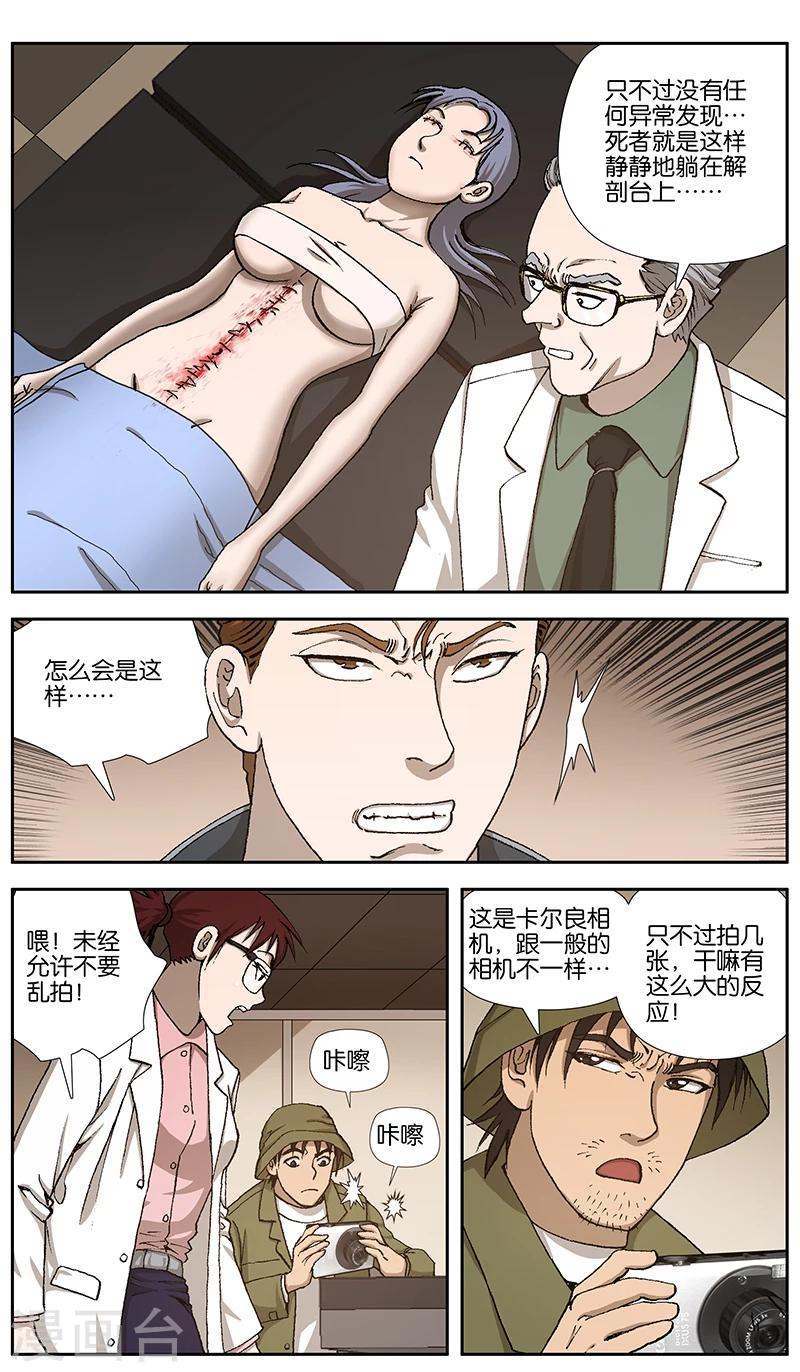 第8话3