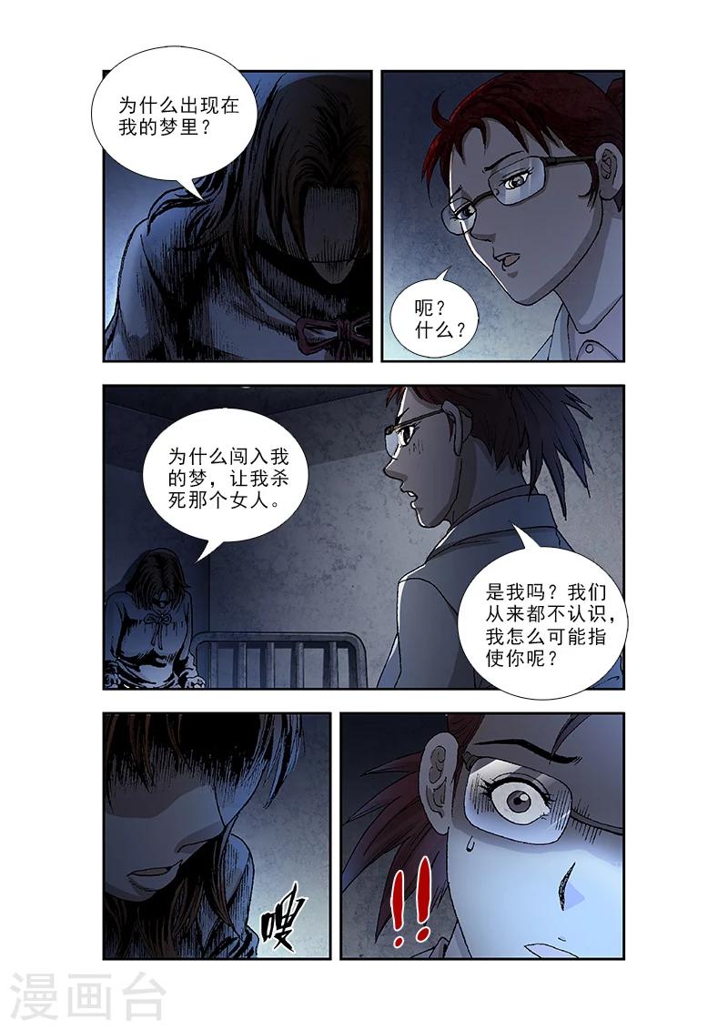 第38话5
