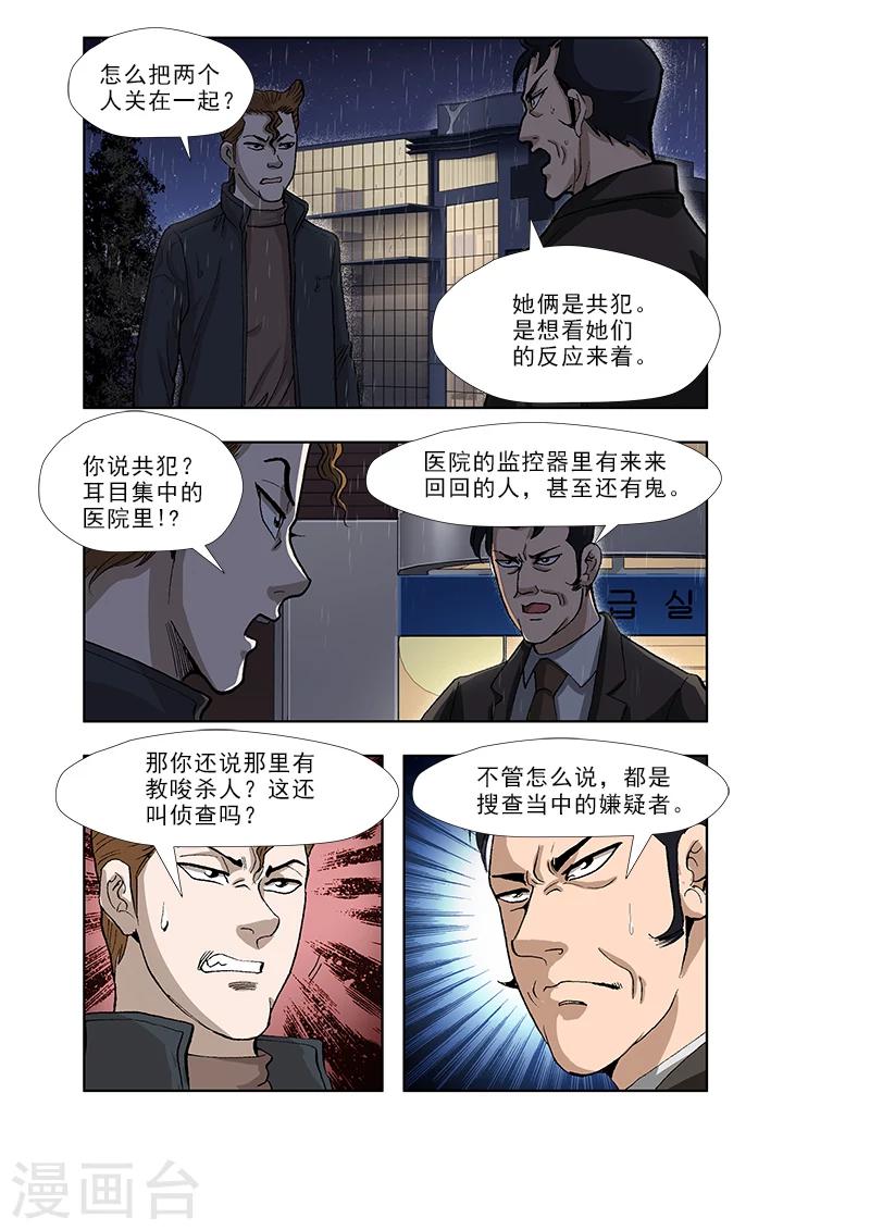 第41话5