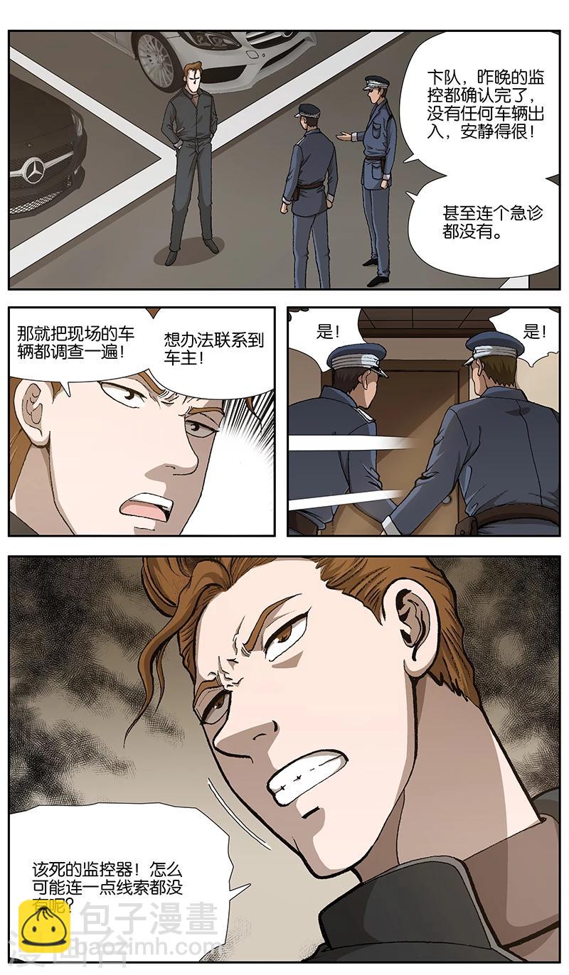 第8话7