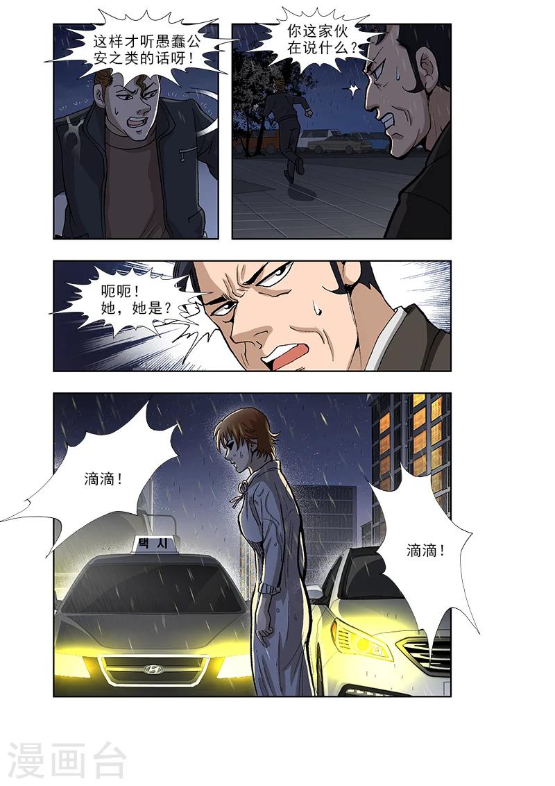 第41话7