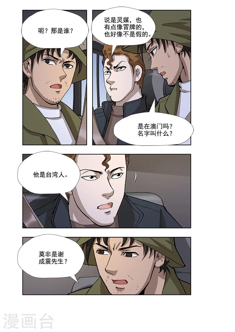 第39话7