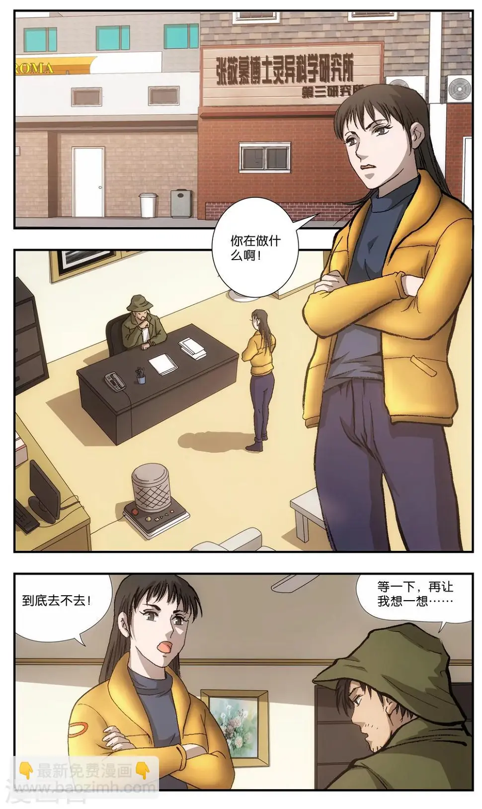 第2话6