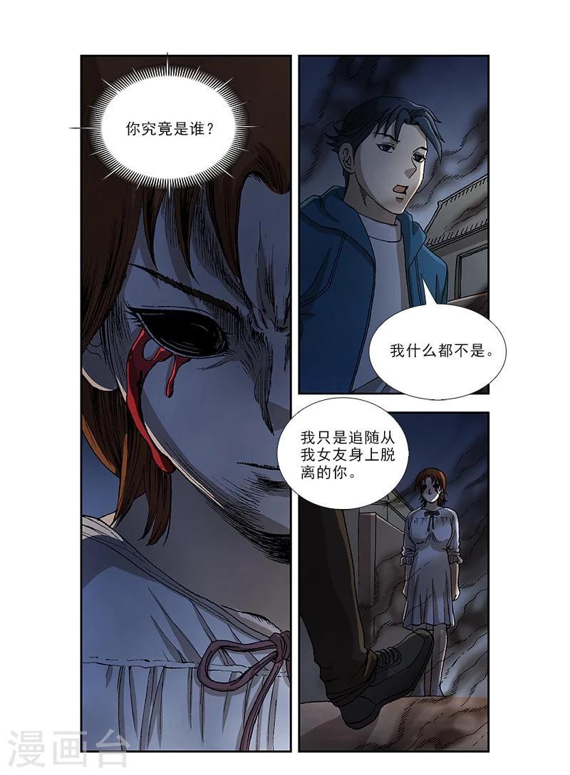 第48话7