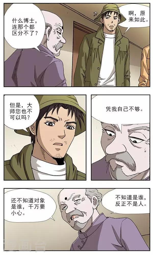 第46话4