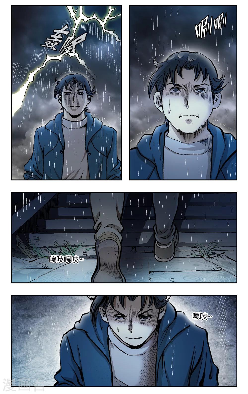 第27话6