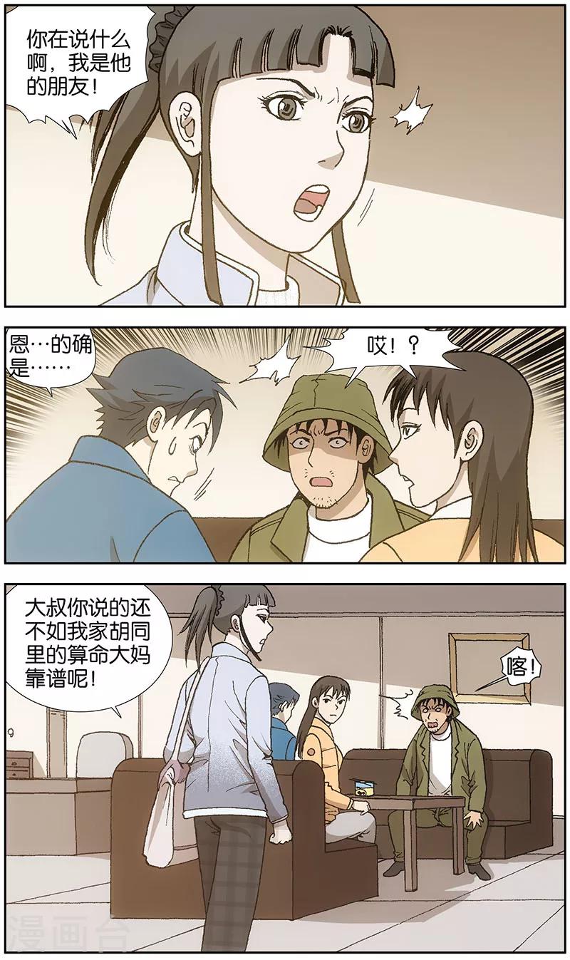 第13话6