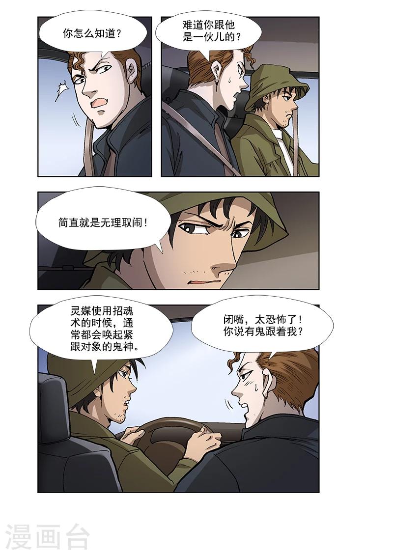 第40话1