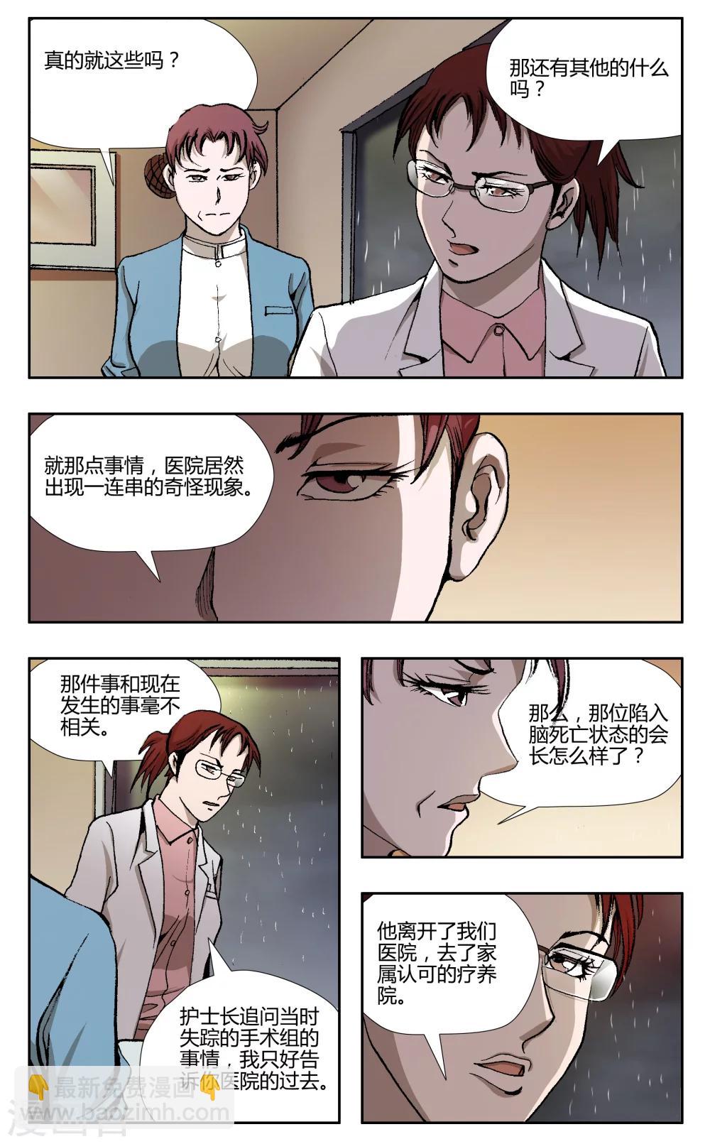 第29话6