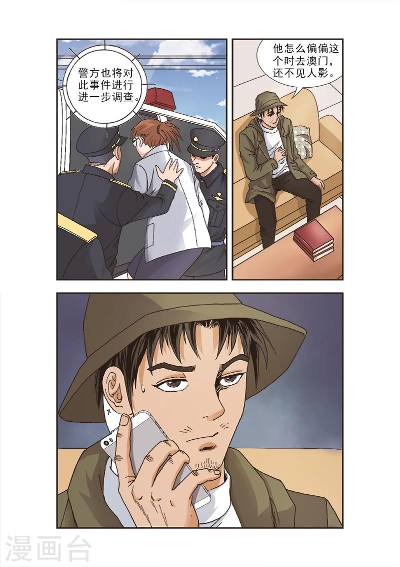 第36话3