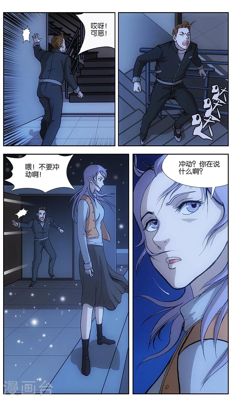 第6话5
