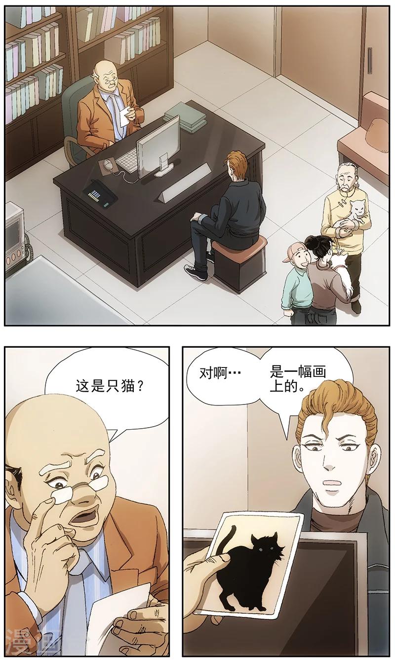 第24话5