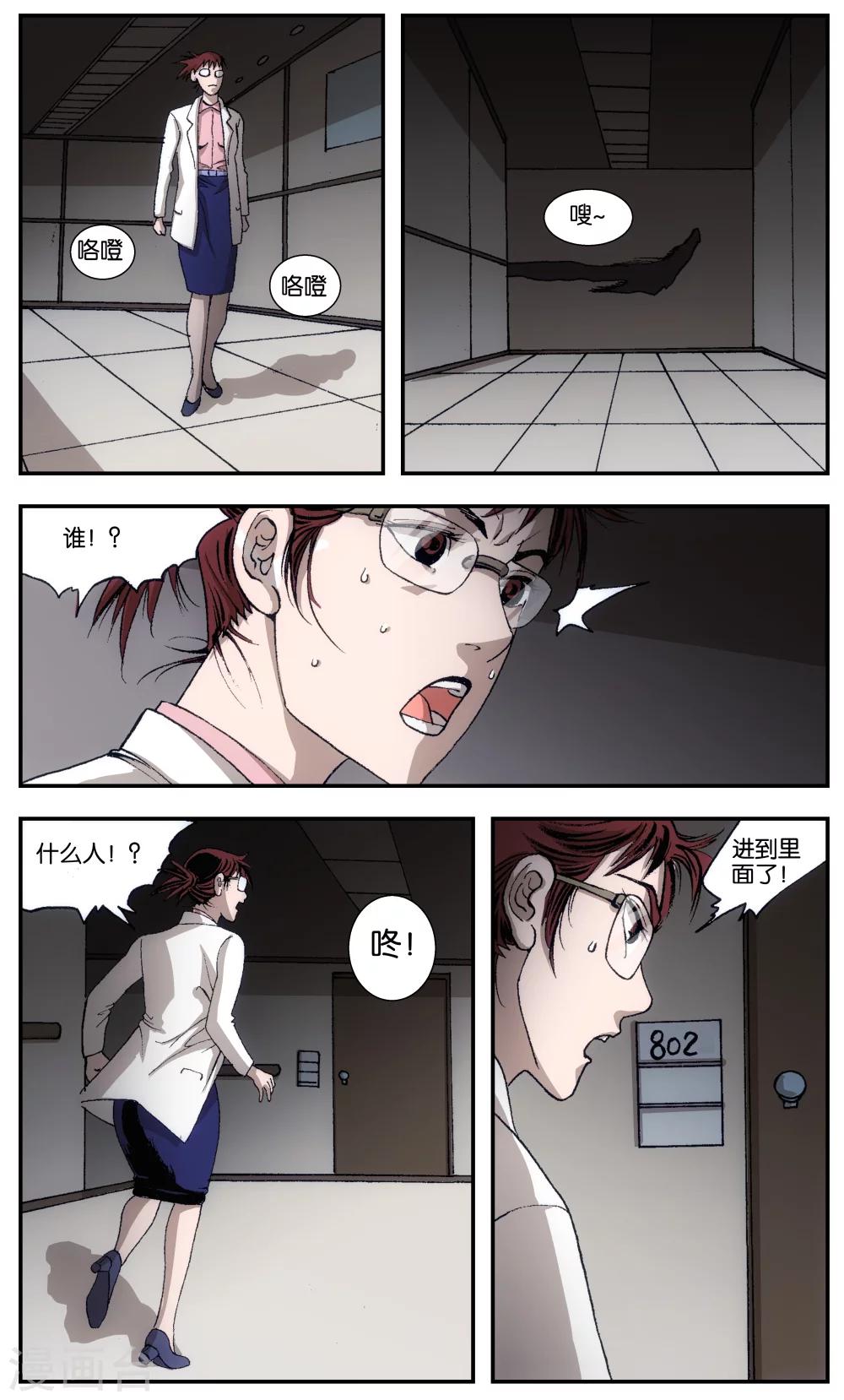 第3话4