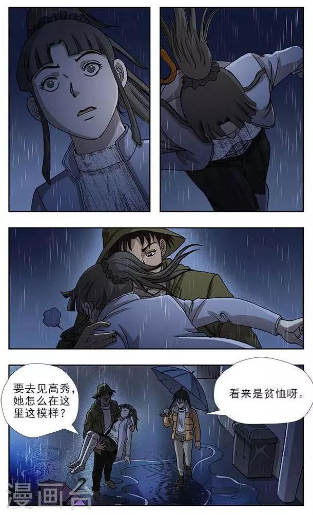 第45话5