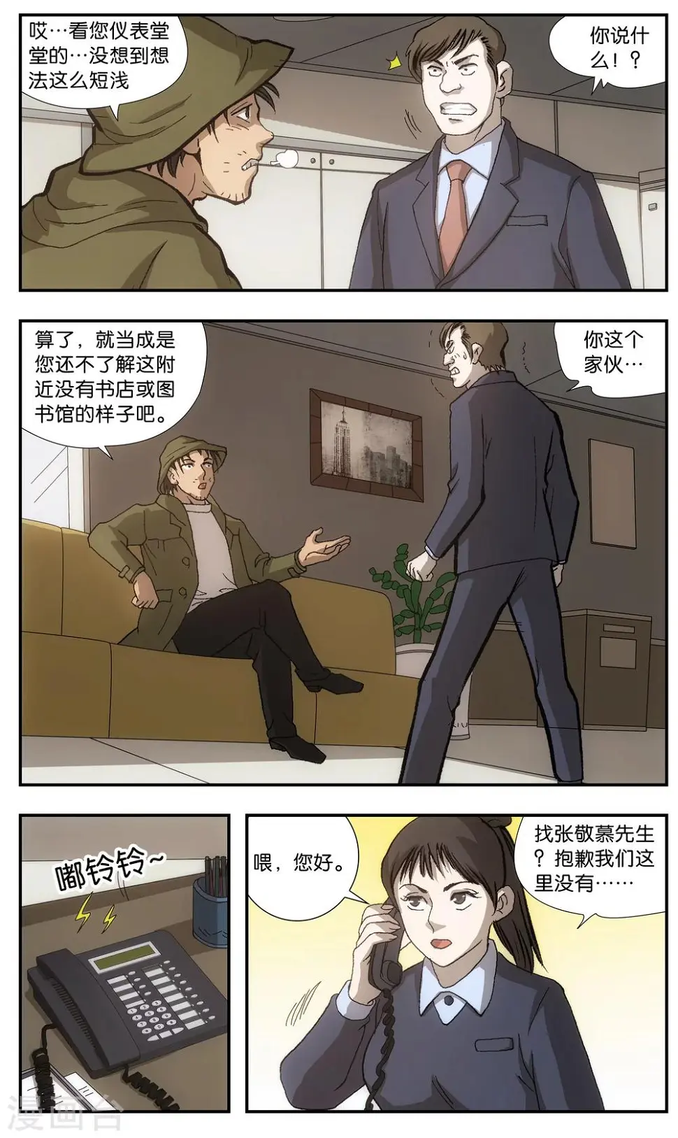 第2话3